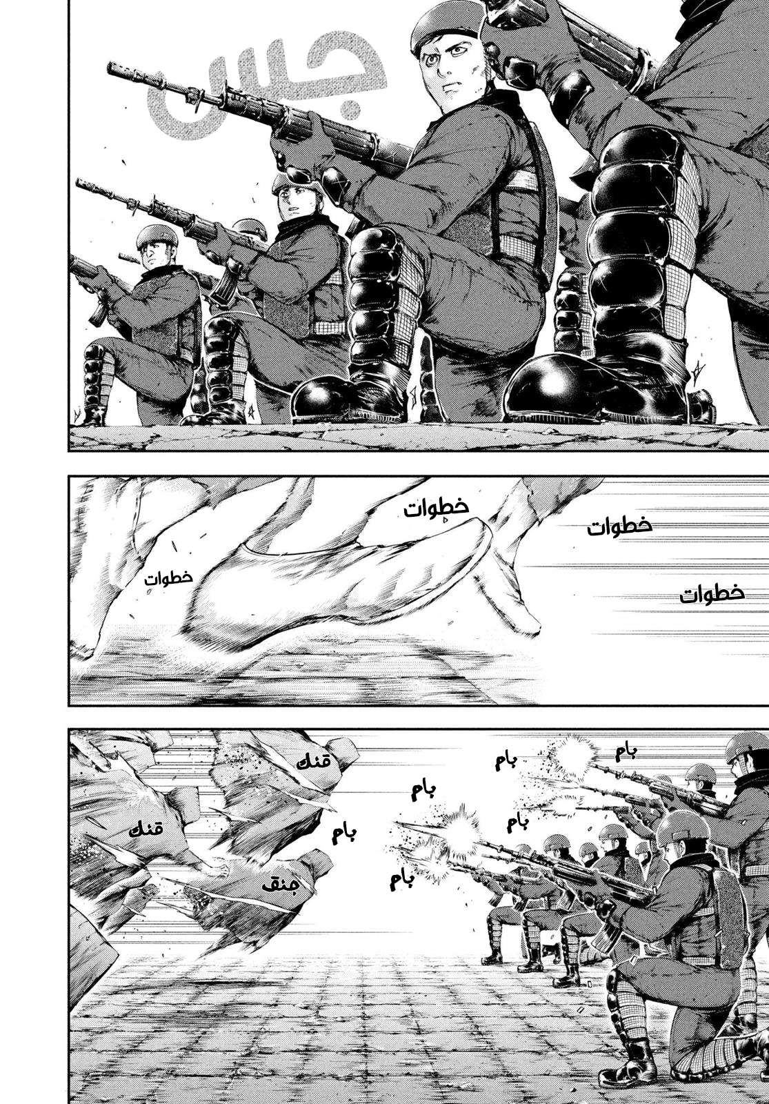 Read Tokyo Ghoul AR Manga Online