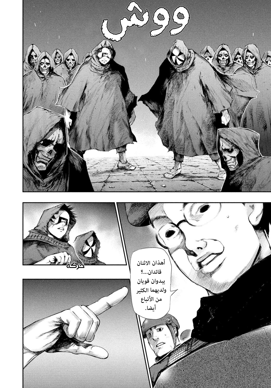 Read Tokyo Ghoul AR Manga Online