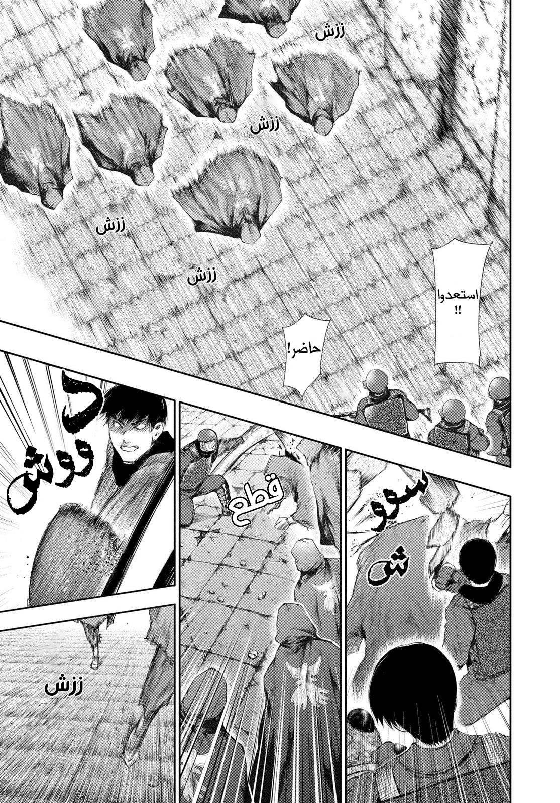 Read Tokyo Ghoul AR Manga Online