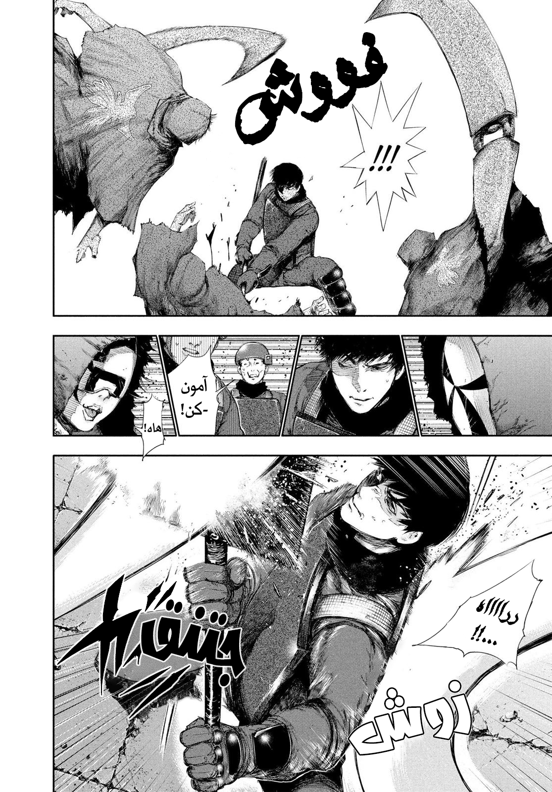 Read Tokyo Ghoul AR Manga Online