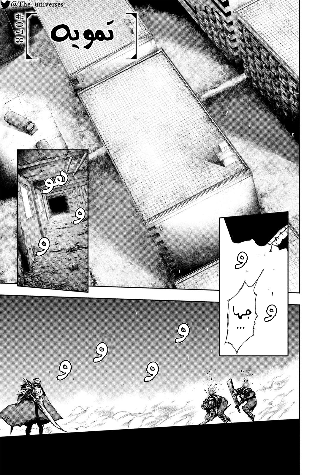 Read Tokyo Ghoul AR Manga Online