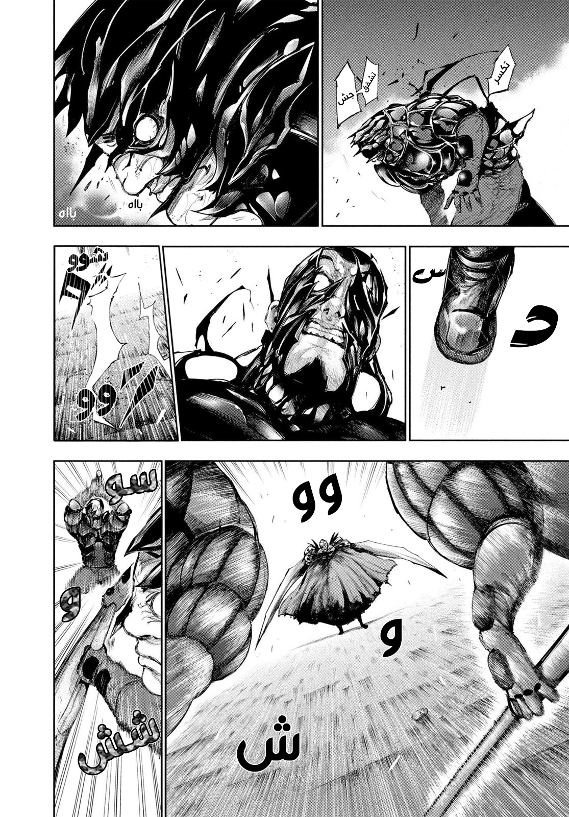 Read Tokyo Ghoul AR Manga Online