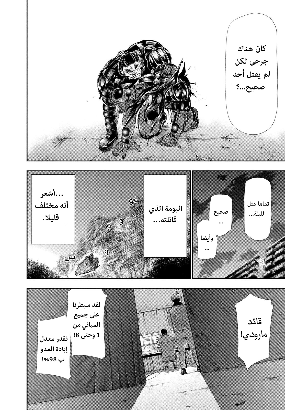 Read Tokyo Ghoul AR Manga Online
