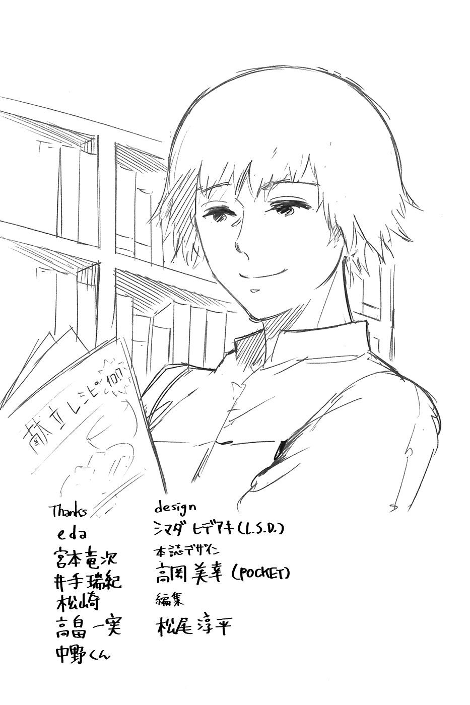 Read Tokyo Ghoul AR Manga Online