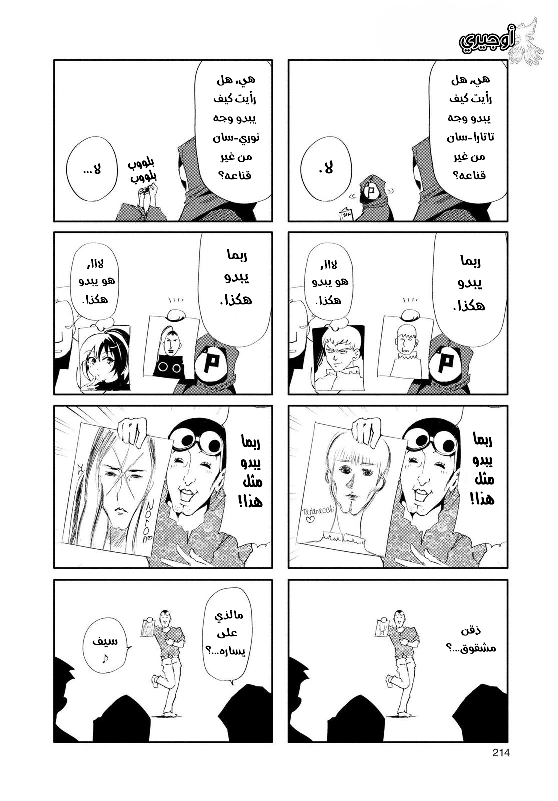 Read Tokyo Ghoul AR Manga Online