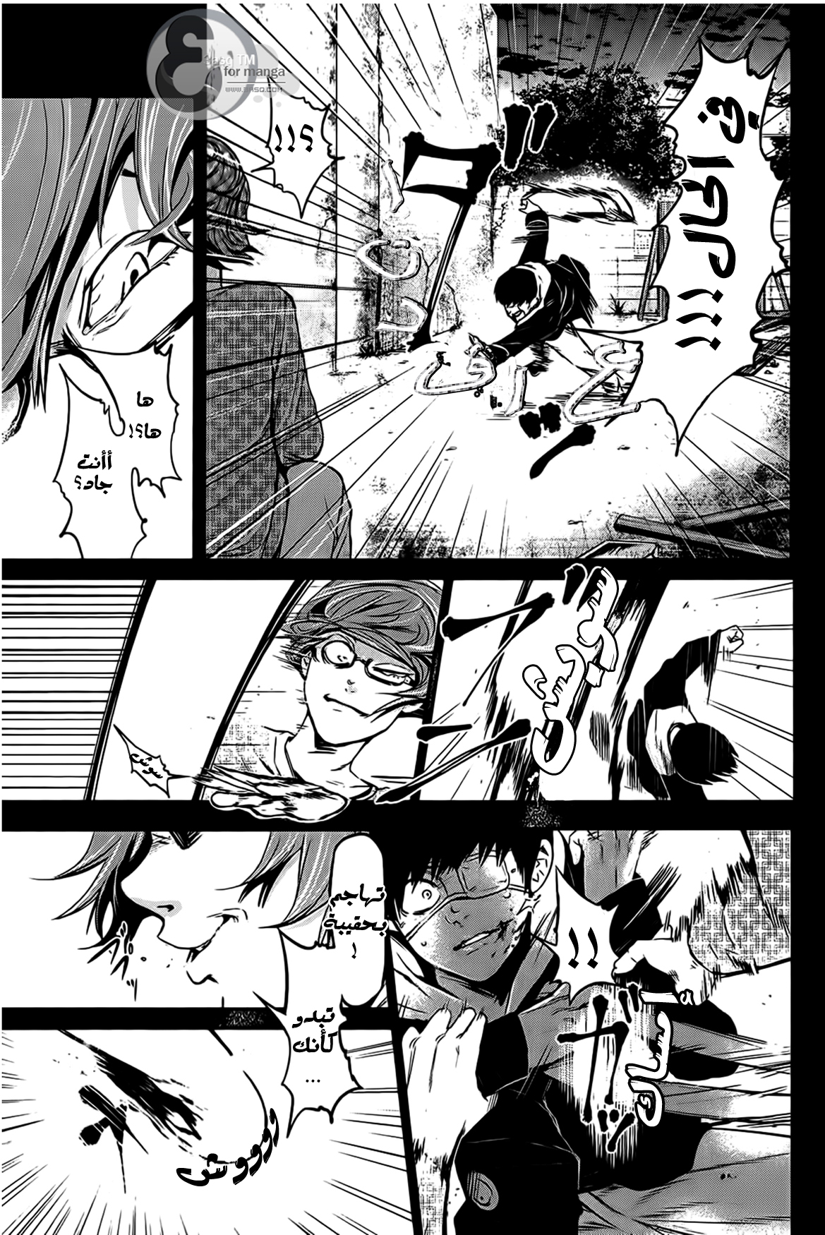 Read Tokyo Ghoul AR Manga Online