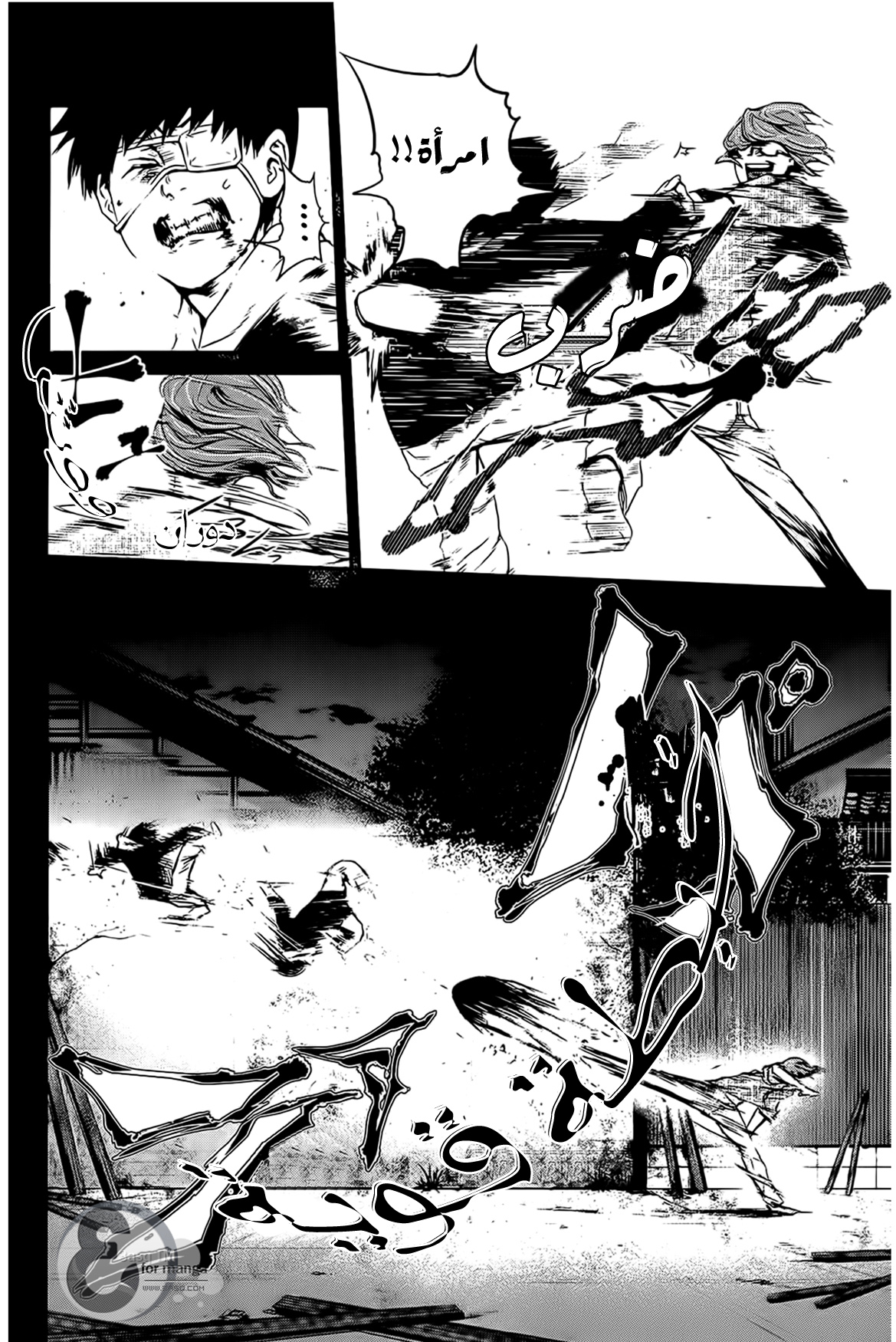 Read Tokyo Ghoul AR Manga Online