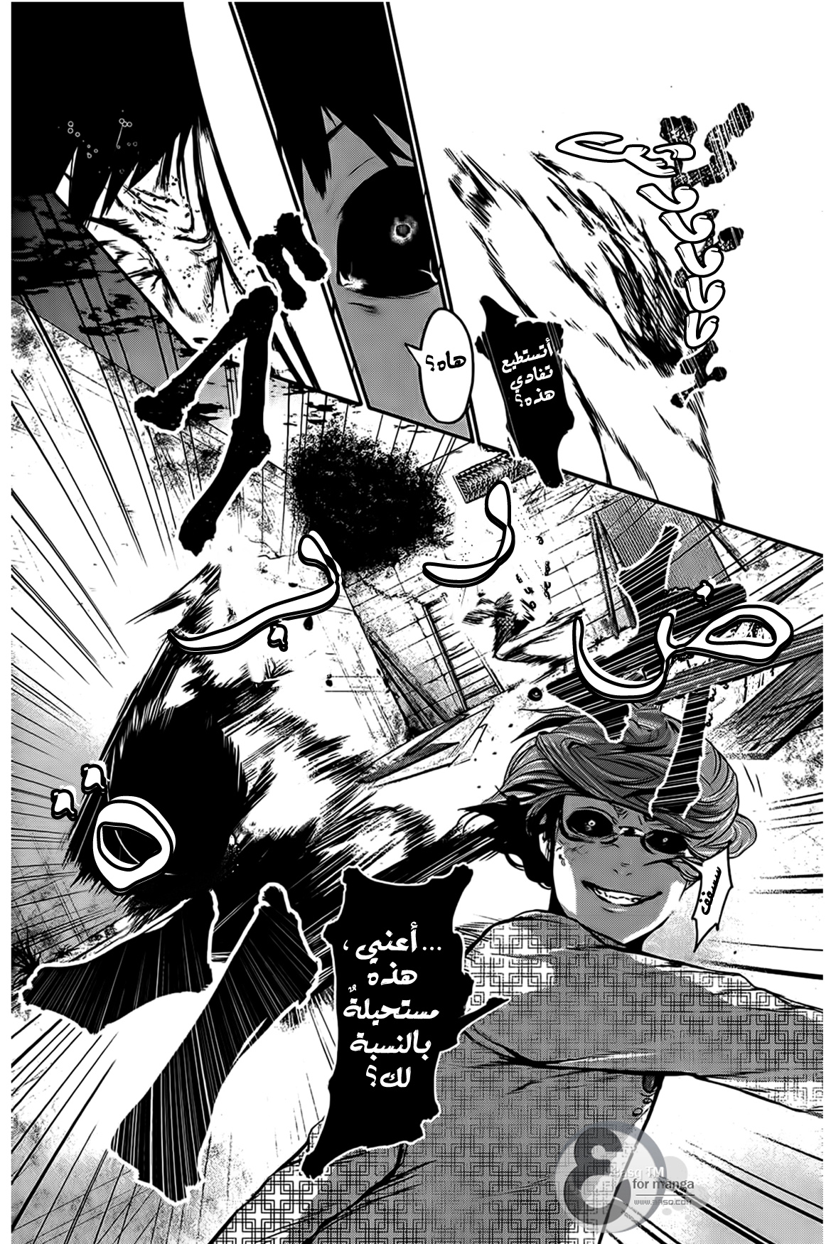 Read Tokyo Ghoul AR Manga Online