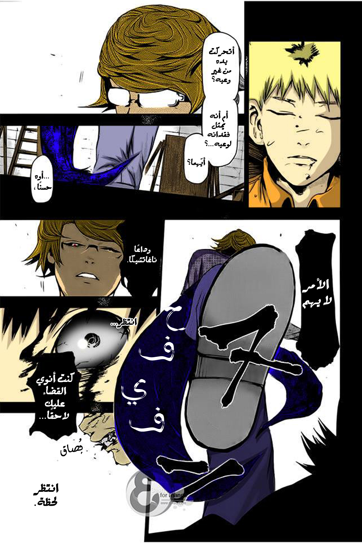 Read Tokyo Ghoul AR Manga Online