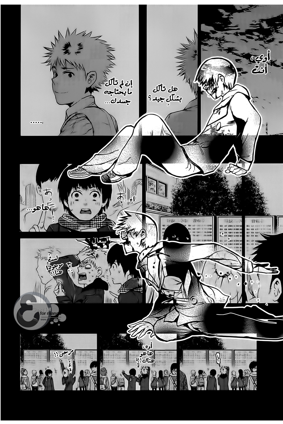 Read Tokyo Ghoul AR Manga Online