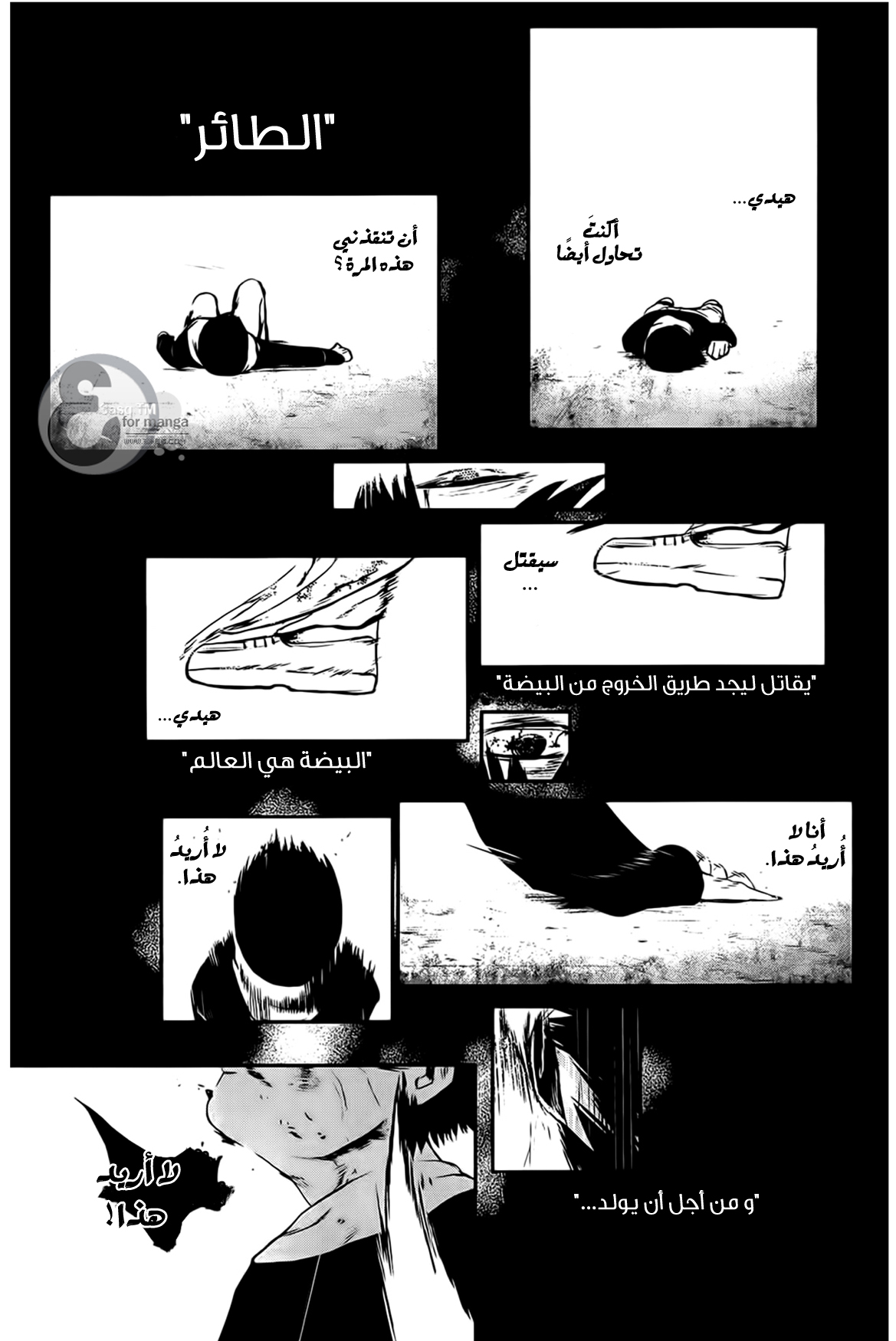 Read Tokyo Ghoul AR Manga Online