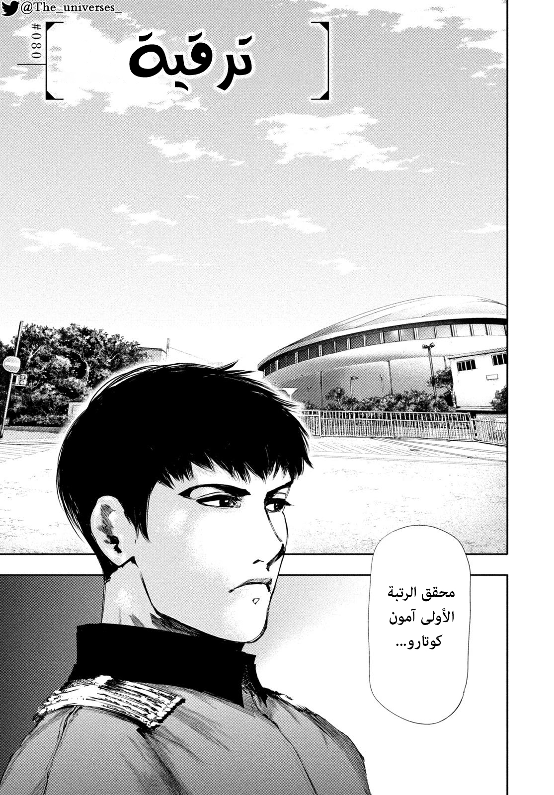 Read Tokyo Ghoul AR Manga Online