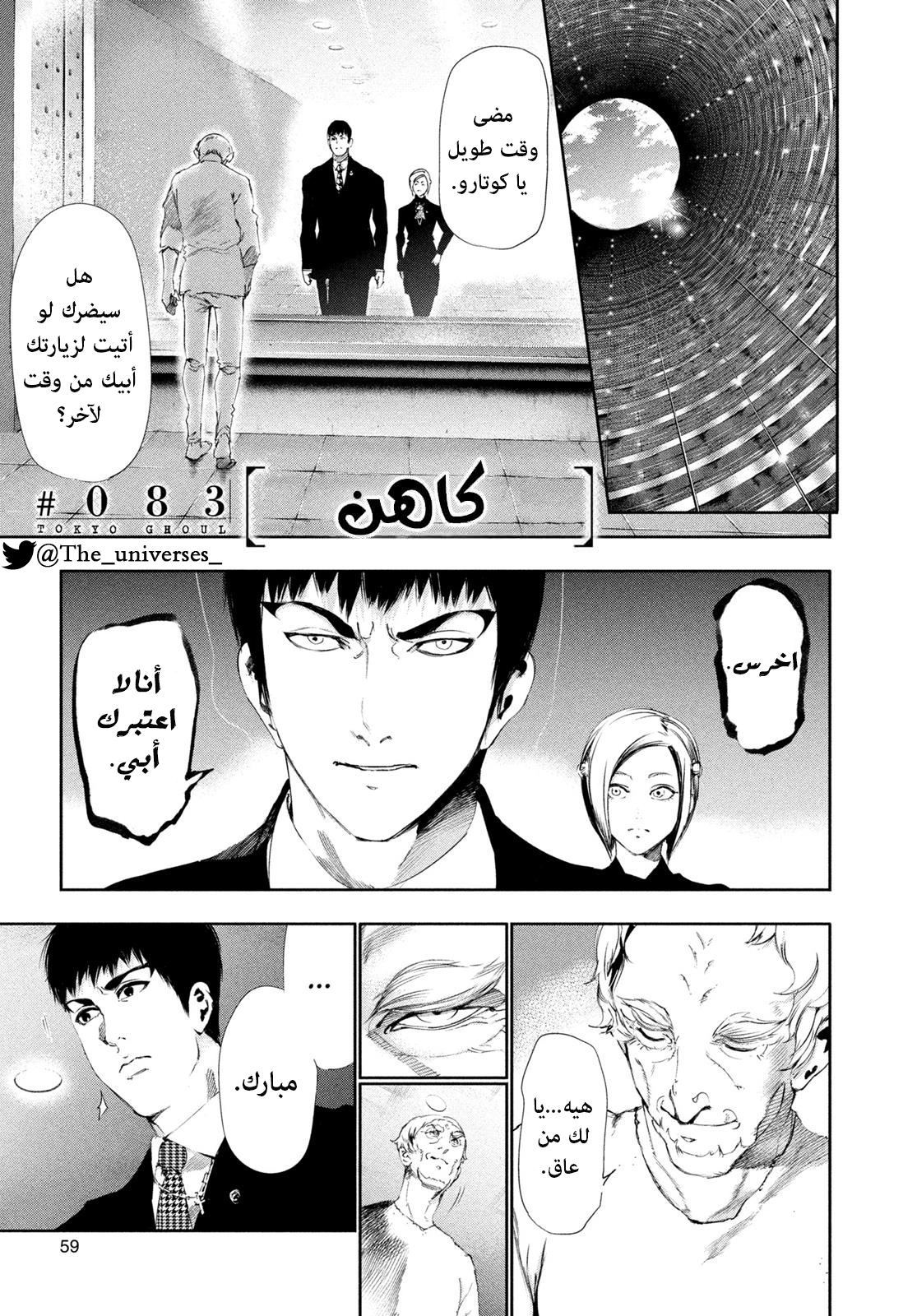 Read Tokyo Ghoul AR Manga Online