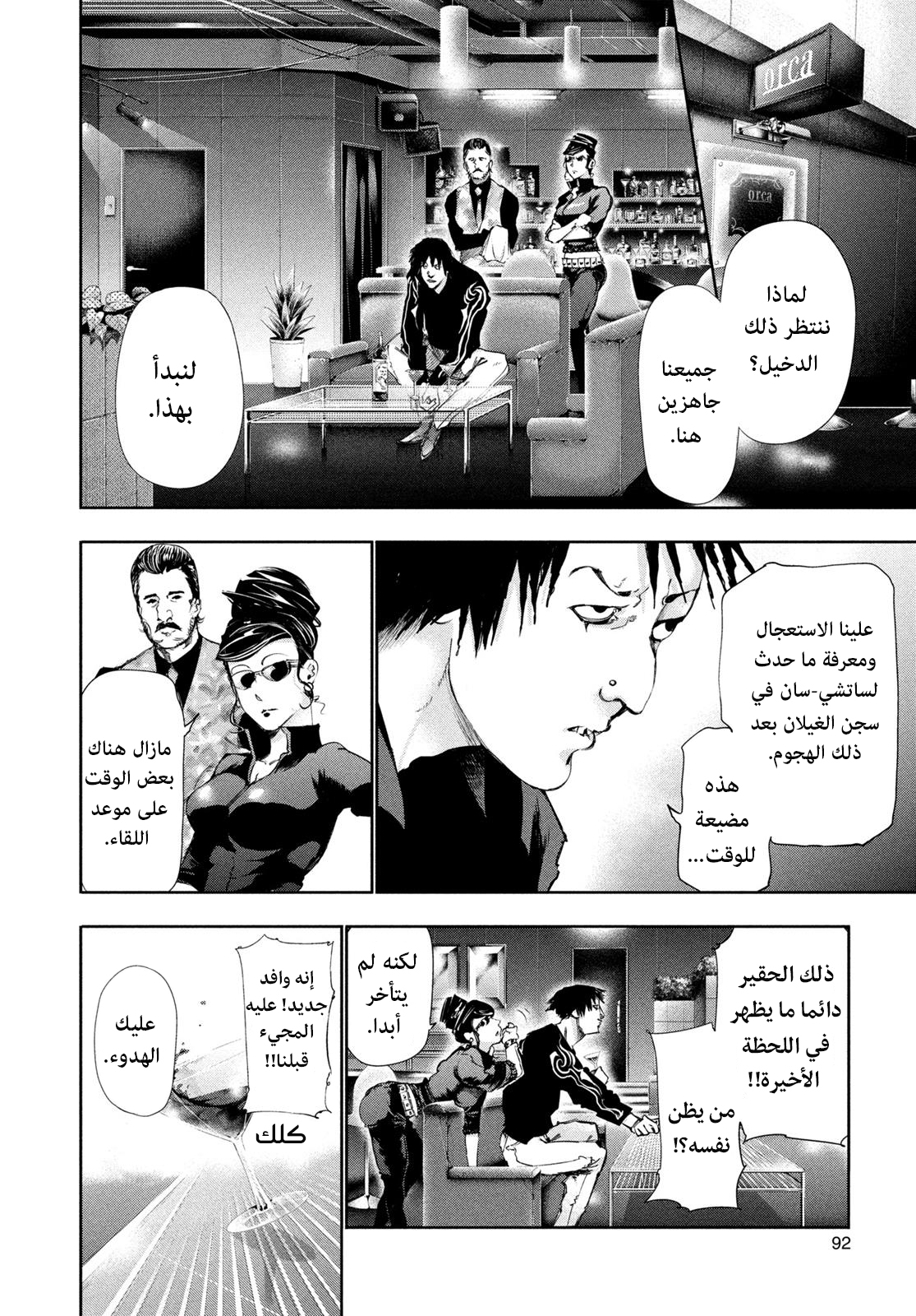 Read Tokyo Ghoul AR Manga Online