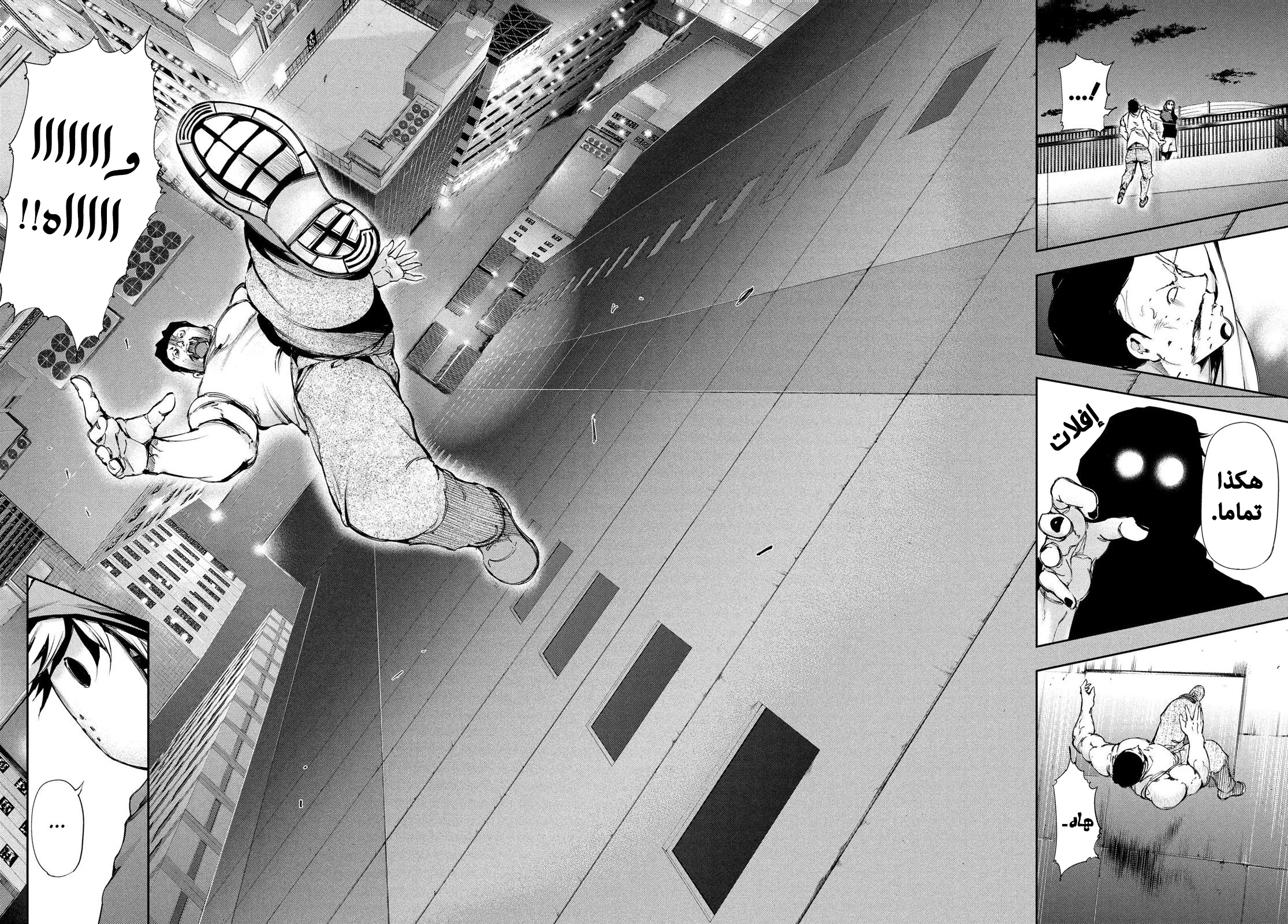 Read Tokyo Ghoul AR Manga Online