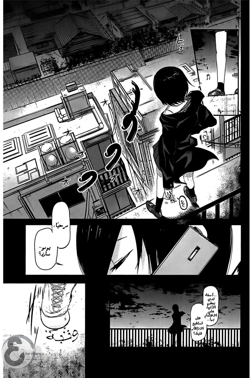 Read Tokyo Ghoul AR Manga Online