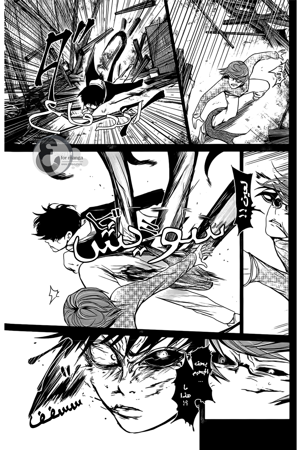 Read Tokyo Ghoul AR Manga Online