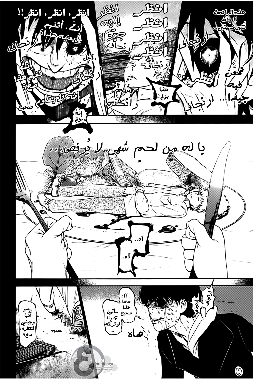 Read Tokyo Ghoul AR Manga Online