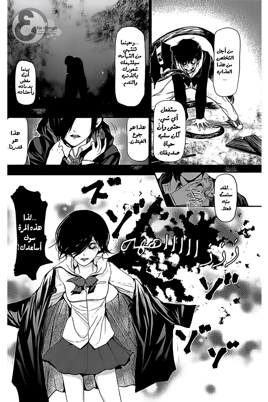 Read Tokyo Ghoul AR Manga Online