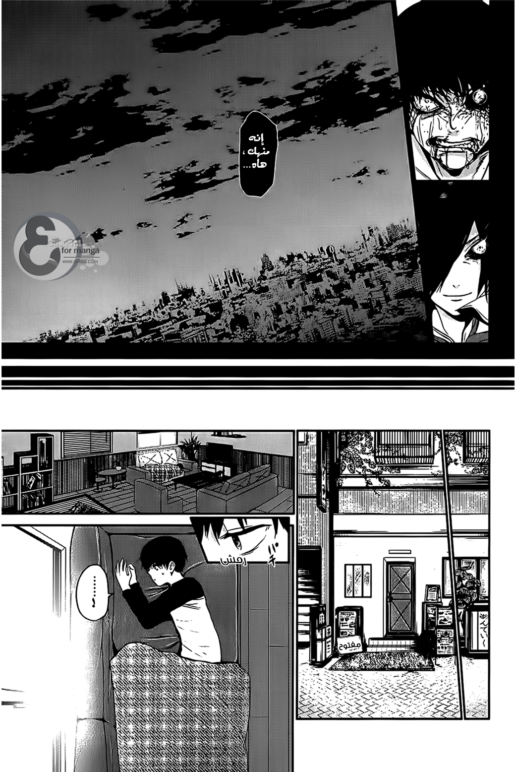 Read Tokyo Ghoul AR Manga Online
