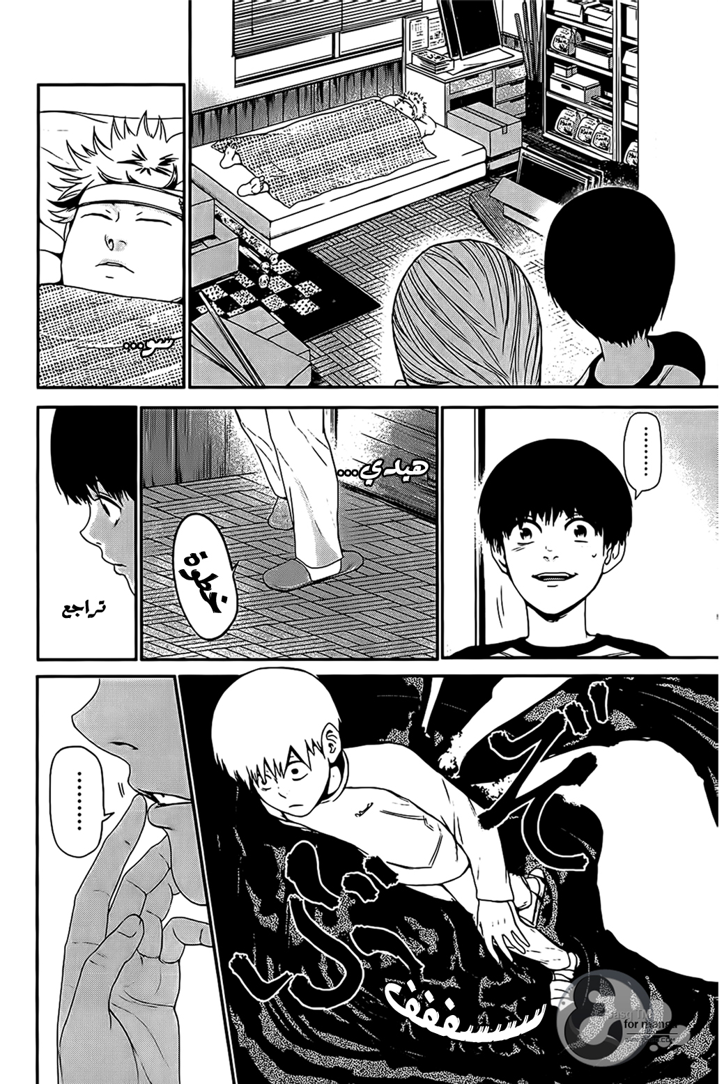 Read Tokyo Ghoul AR Manga Online