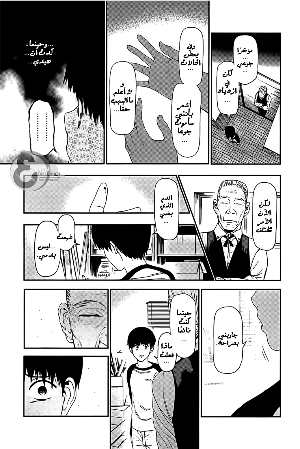 Read Tokyo Ghoul AR Manga Online