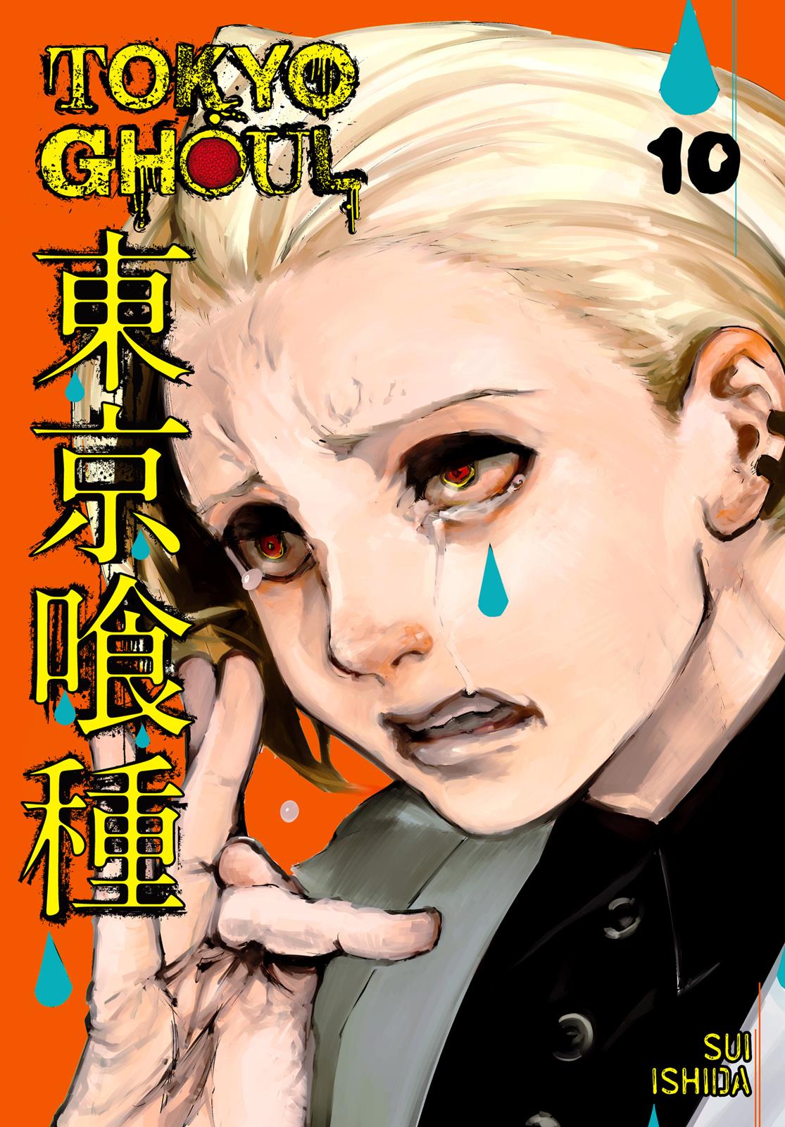 Read Tokyo Ghoul AR Manga Online