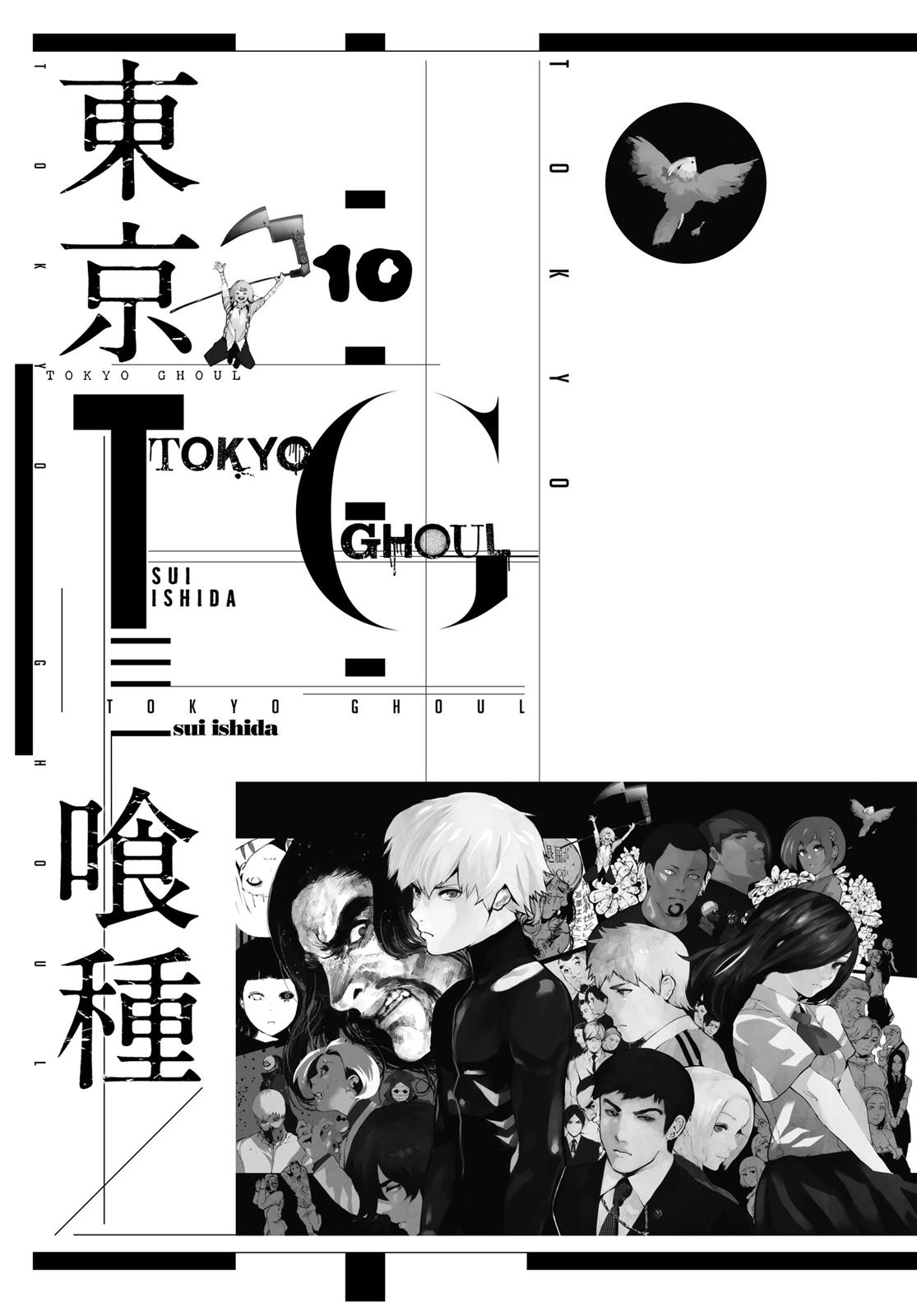 Read Tokyo Ghoul AR Manga Online
