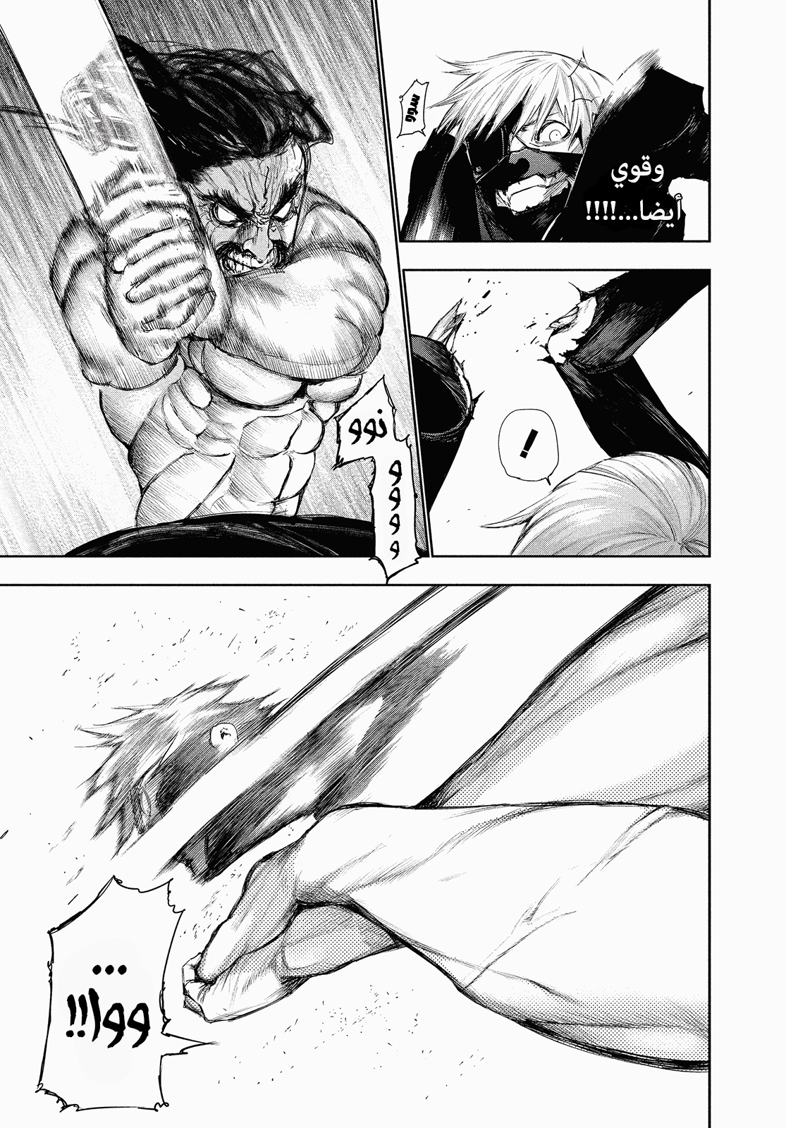 Read Tokyo Ghoul AR Manga Online