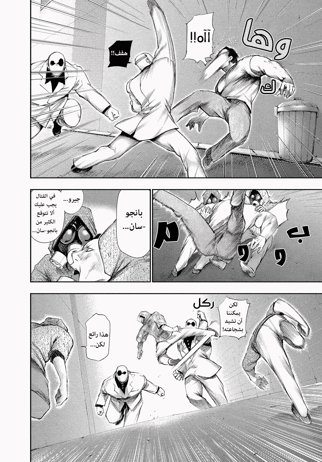 Read Tokyo Ghoul AR Manga Online