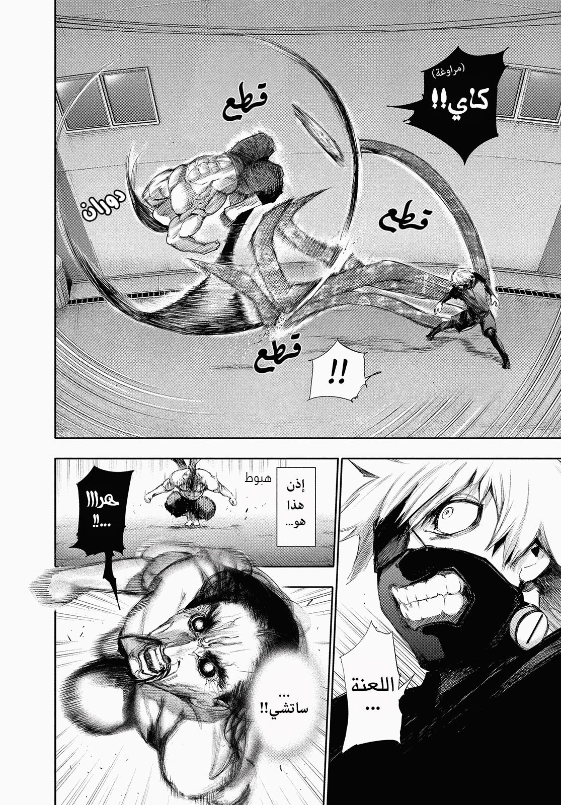 Read Tokyo Ghoul AR Manga Online