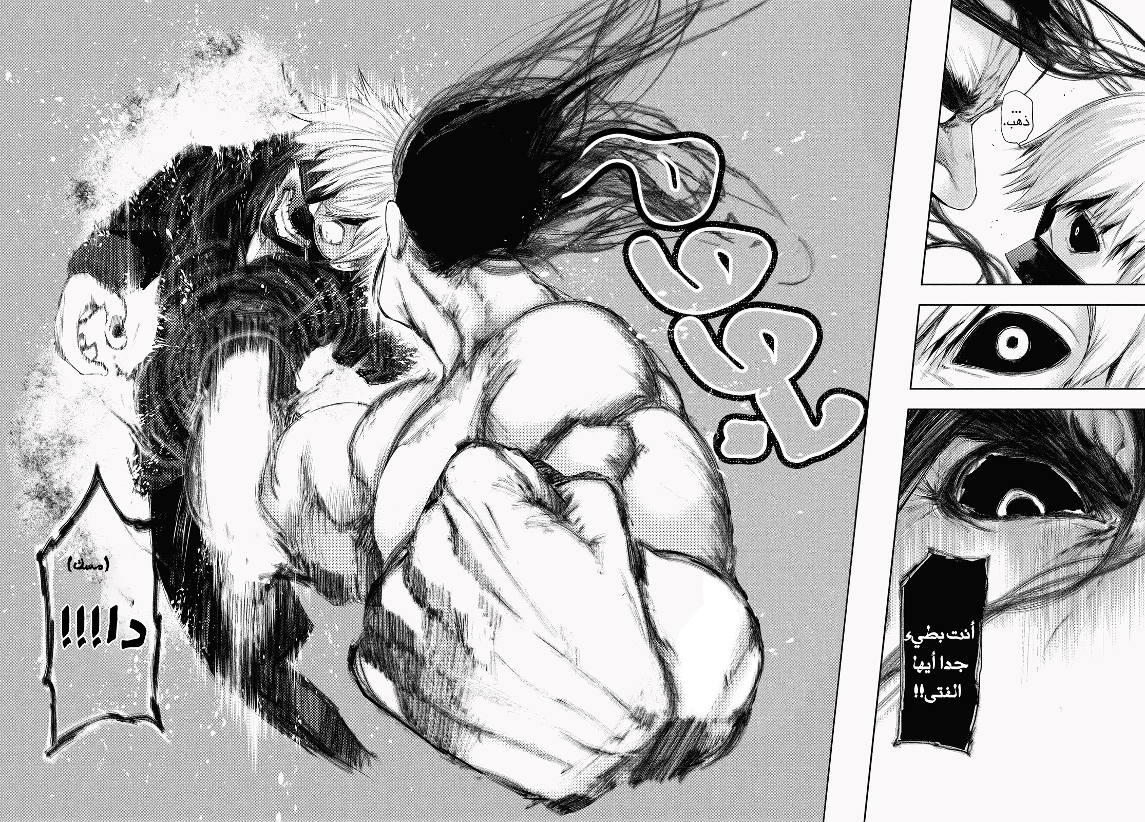 Read Tokyo Ghoul AR Manga Online