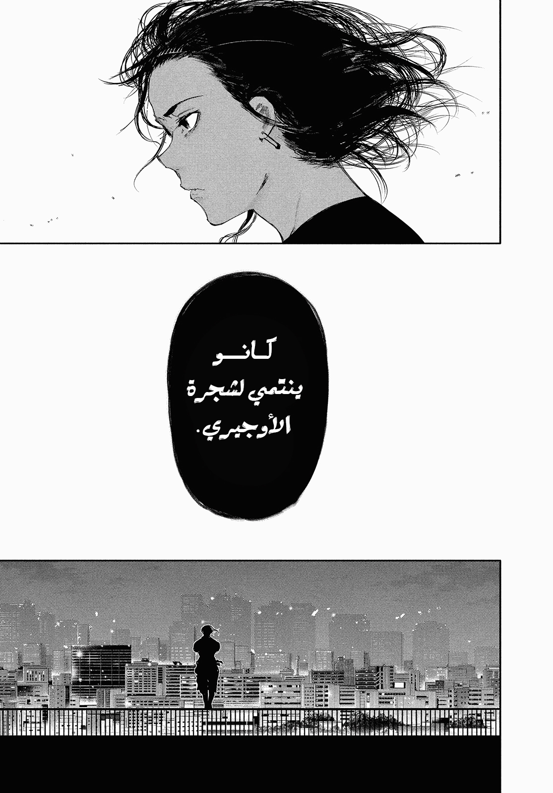 Read Tokyo Ghoul AR Manga Online