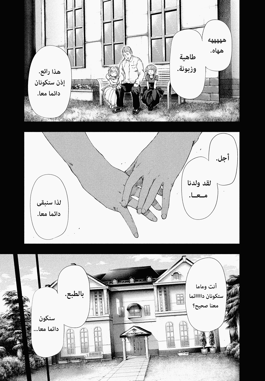 Read Tokyo Ghoul AR Manga Online