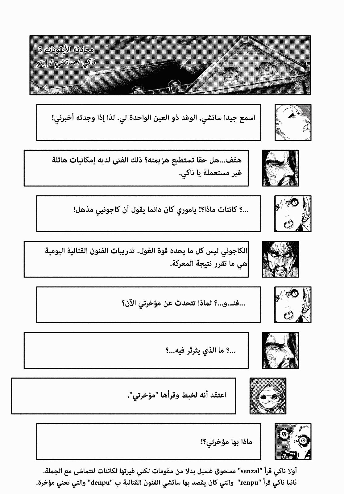 Read Tokyo Ghoul AR Manga Online