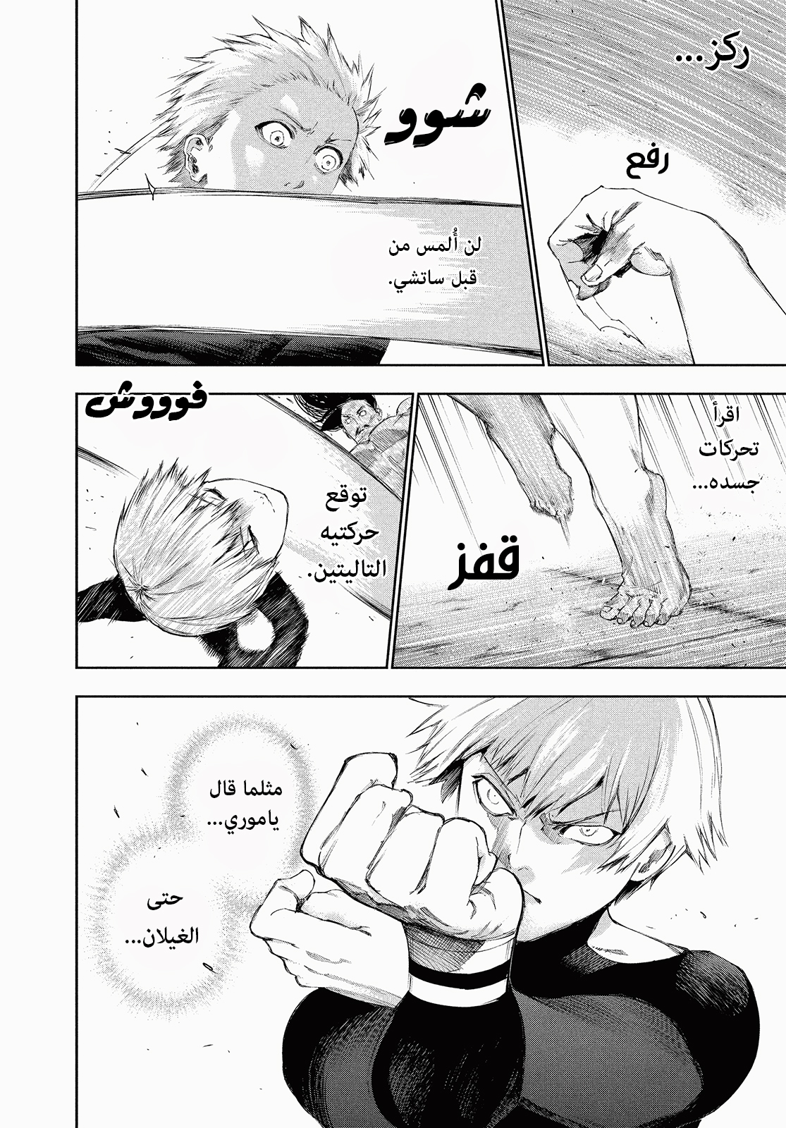 Read Tokyo Ghoul AR Manga Online