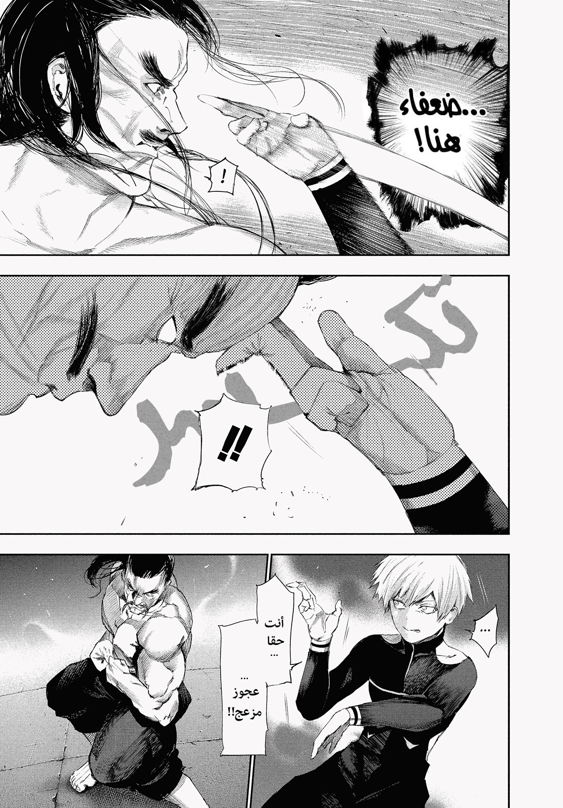 Read Tokyo Ghoul AR Manga Online