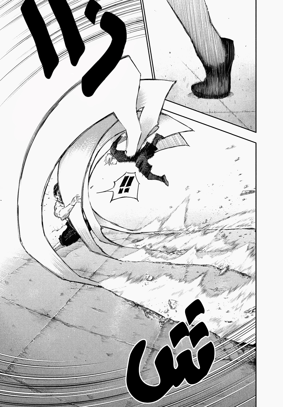 Read Tokyo Ghoul AR Manga Online