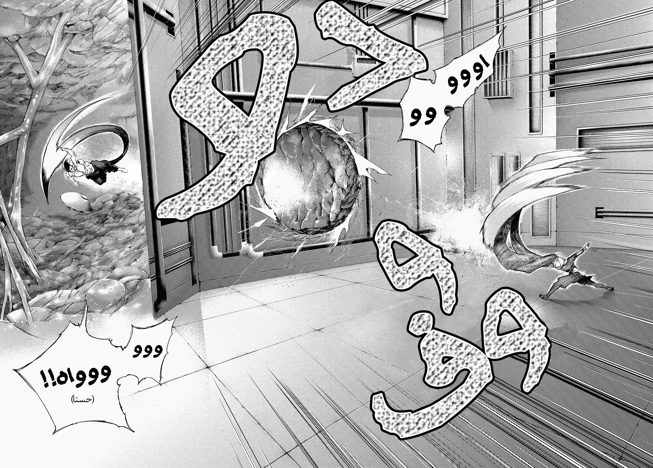 Read Tokyo Ghoul AR Manga Online