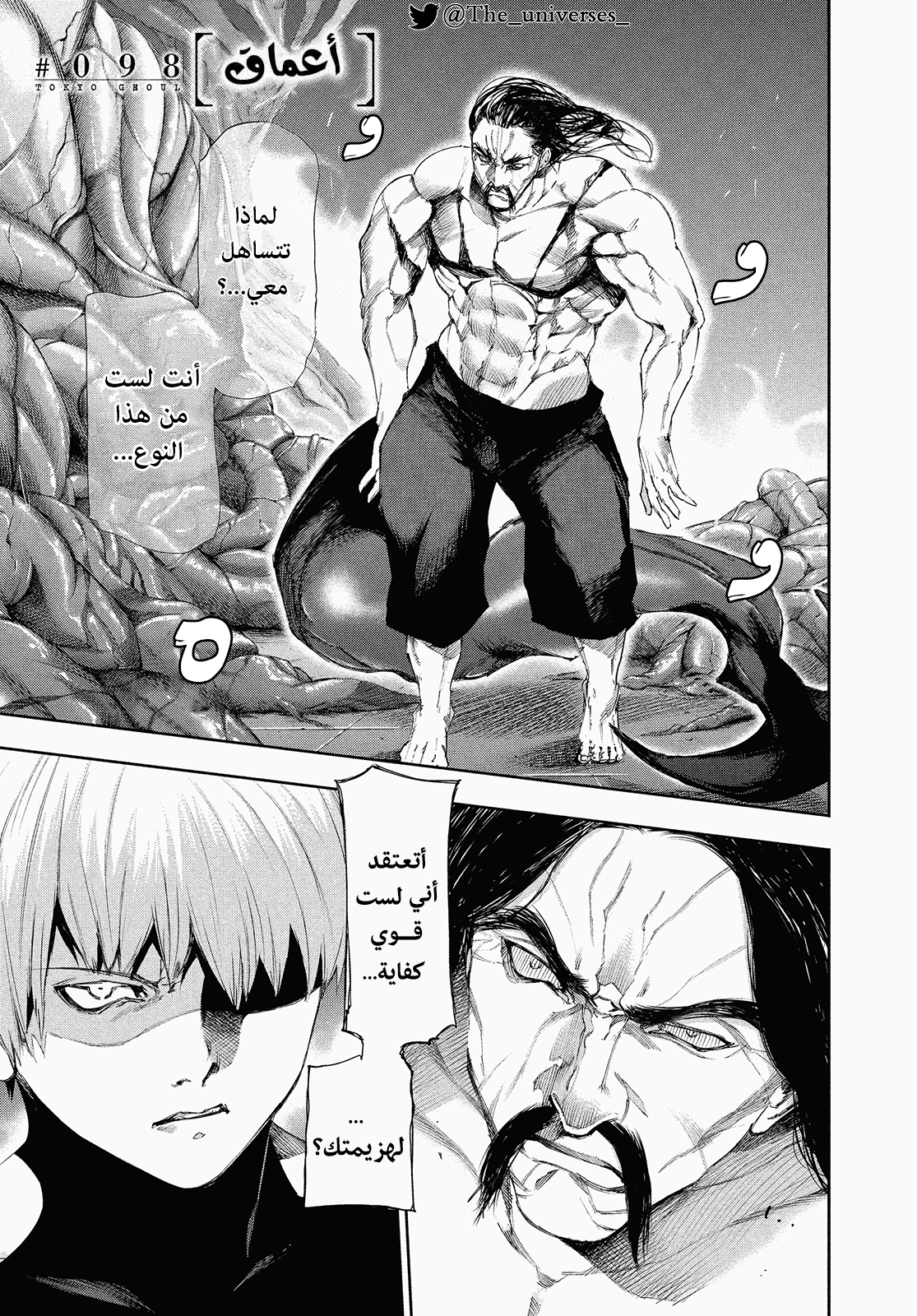 Read Tokyo Ghoul AR Manga Online