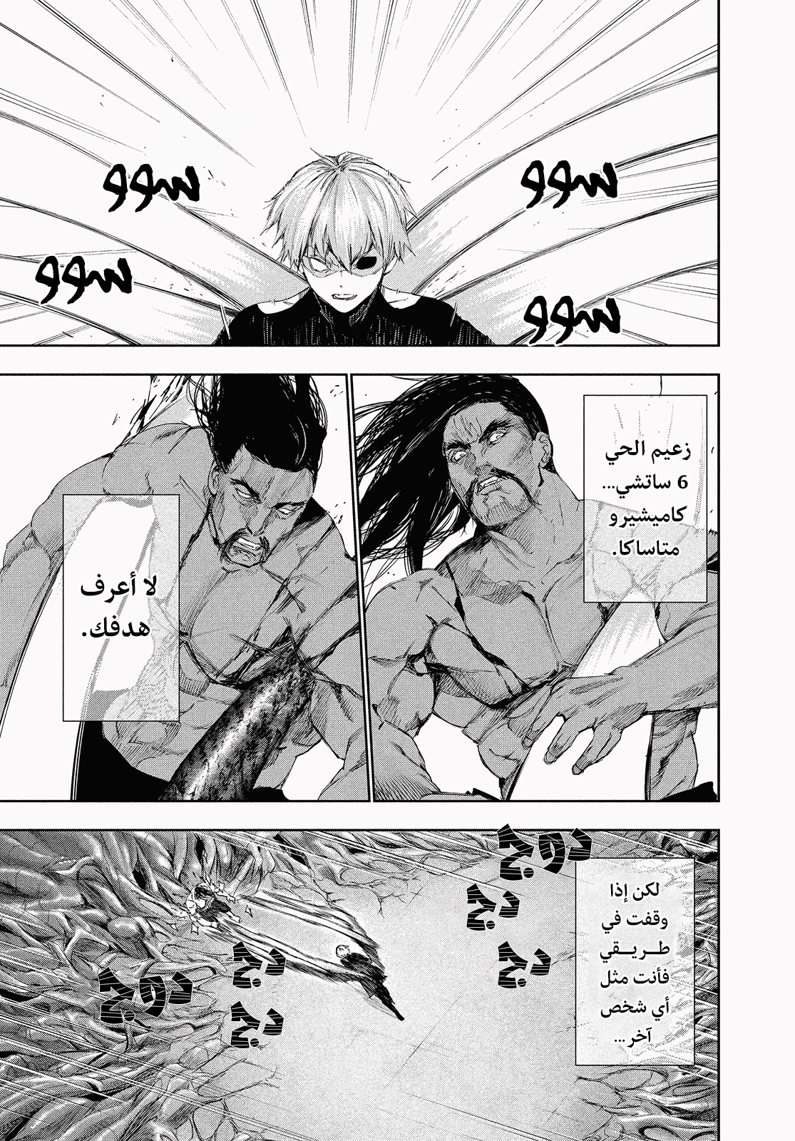 Read Tokyo Ghoul AR Manga Online