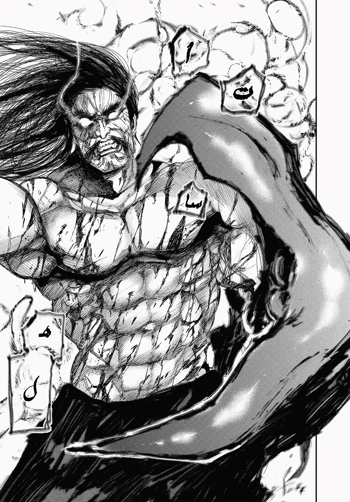 Read Tokyo Ghoul AR Manga Online