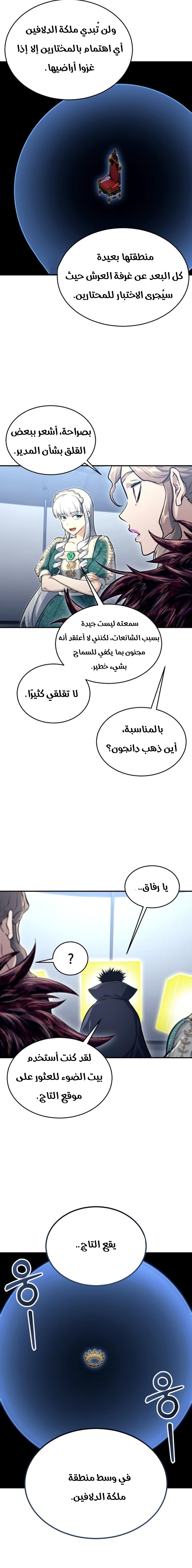 Read Urek Mazino AR Manga Online