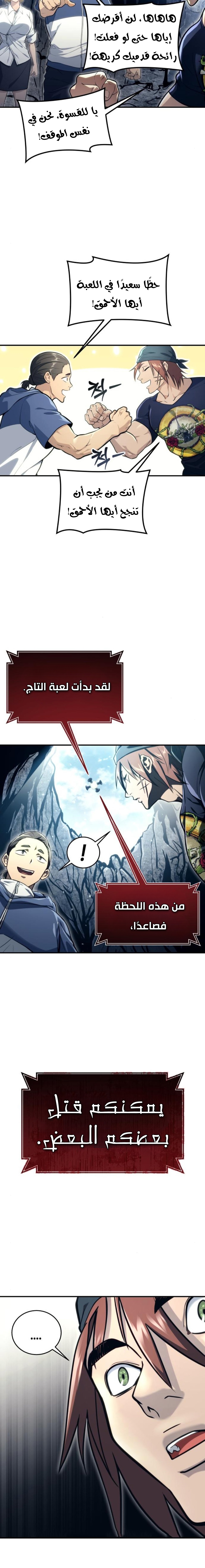 Read Urek Mazino AR Manga Online