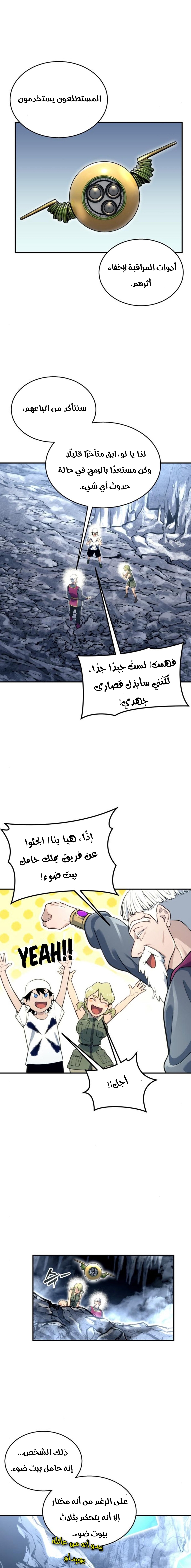 Read Urek Mazino AR Manga Online