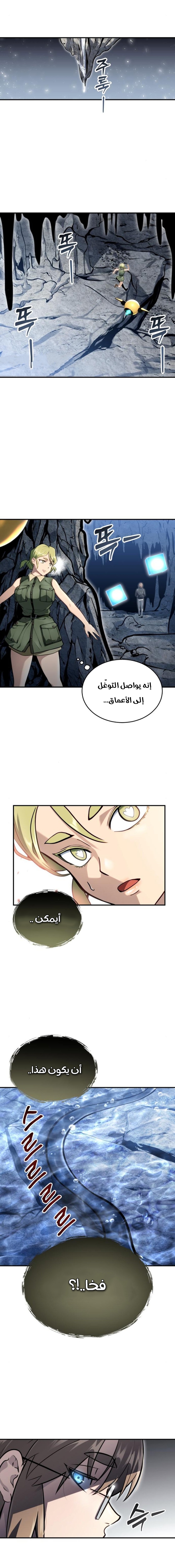 Read Urek Mazino AR Manga Online