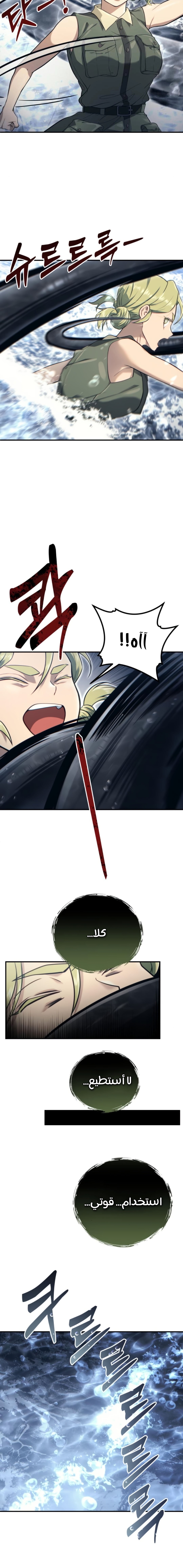 Read Urek Mazino AR Manga Online