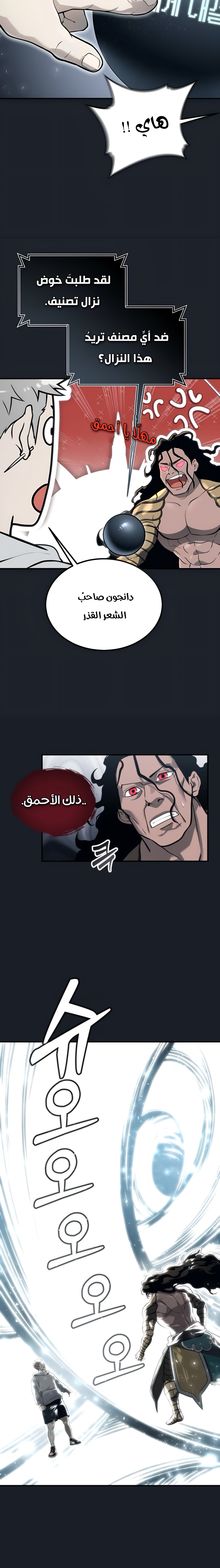 Read Urek Mazino AR Manga Online