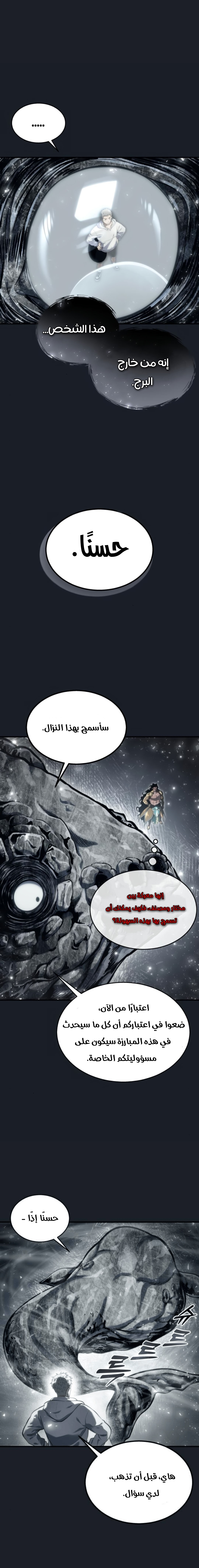 Read Urek Mazino AR Manga Online