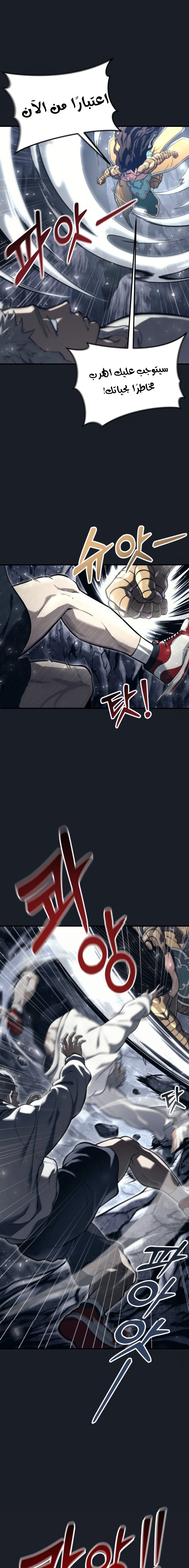 Read Urek Mazino AR Manga Online